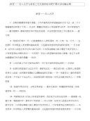 希望——名人名言与希望之光艾滋病培训班开幕式讲话稿合集