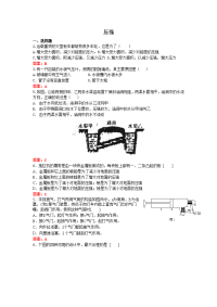 初中物理竞赛各题型练习含答案