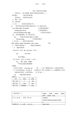 【教案】小学一般现在时教案