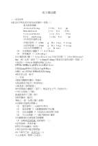 初中语文《出师表》练习测试题1