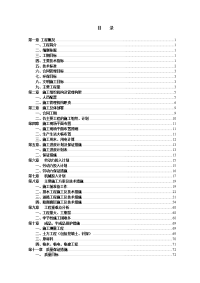 七号路冬季施工组织设计