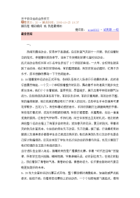 关于初中运动会的作文