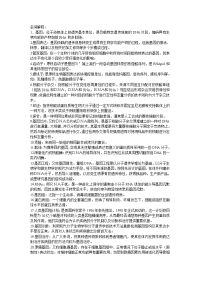 分子生物学考试总结新