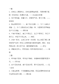 汽车制造工程系走廊文化—名人名言
