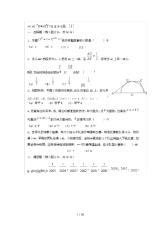 2021年2021年初中奥林匹克数学竞赛题