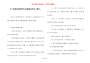 关于克服困难的警句-克服困难的名言警句
