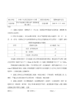 5底座板砼施工技术交底