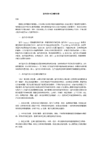 室内设计中空间的分割