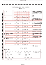 高考英语答题卡模板(浙江新高考)