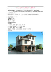农村自建房三层现代建筑风格设计施工图带结构
