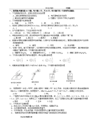 中考复习初中的化学经典模拟题及答案解析