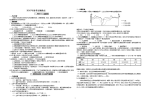 2010年高考生物热点