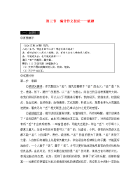 江西省2020中考语文 第四部分 综合性学习与写作 第三节 满分作文技法 破题（一）命题作文 新人教版