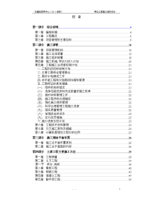 建筑家具中心施工组织设计方案文档