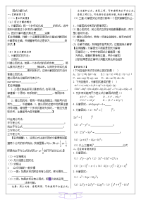 初中数学中考复习题---因式分解分式