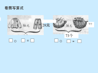 加减法运用练习