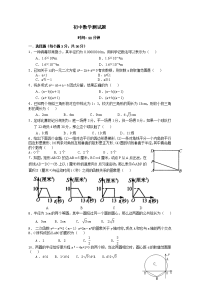 初中数学测试题