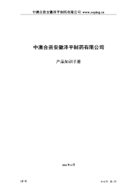 中职旅游服务专业类烹饪等三个项目技能竞赛题库