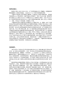 关于党的手抄报资料