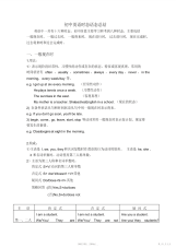 【教案】初中英语时态语态教案终极整理版