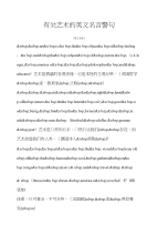 英语名言有关艺术的英文名言警句