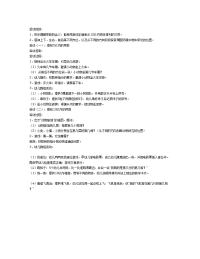 义务教育大班数学-教案：感知10以内的序数