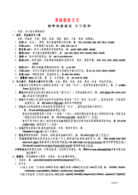 初中英语语法知识点总结