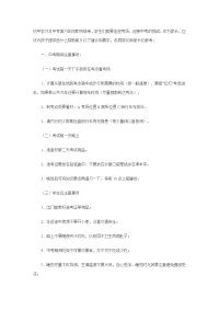 初中学习及中考复习阶段即将结束