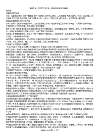 中南大学隧道工程简答题