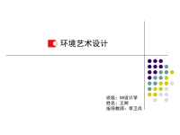 某小区室内设计策划方案