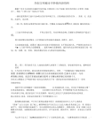 共创文明城市手抄报内容资料