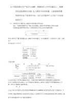 《统计学教学资料》统计学案例分析