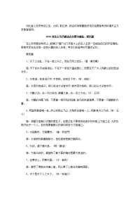 2016河北公务员面试名言警句储备：爱民篇.docx