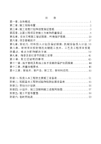 农村公路安全生命防护工程村道改造项目路基、路面、路肩及沿线附属设施施工施工组织设计