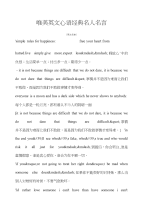 英语名言唯美英文心语经典名人名言