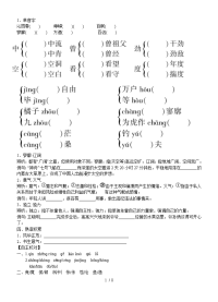 必修复习资料