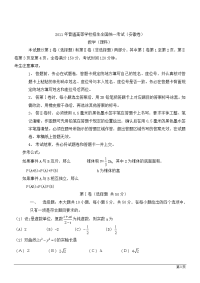 安徽数学高考