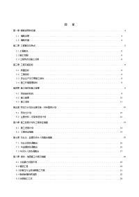 国家青岛通信产业园号地块主体改造工程施工组织设计