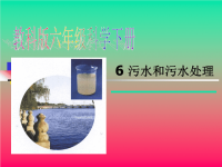 《污水和污水处理》