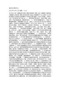 室内设计要学什么