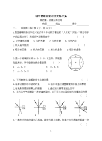 初中物理总复习过关练习(4) 透镜及其应用