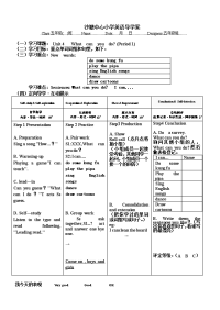 小学英语导学案四1