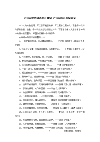 古诗词中的励志名言警句-古诗词名言名句大全