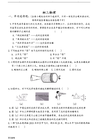 初中物理光学测试题(总)