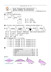 初中数学思维操参考练习