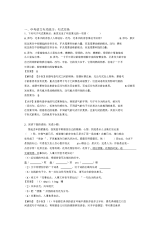 新部编初中中考句式变换技巧习题训练及解析