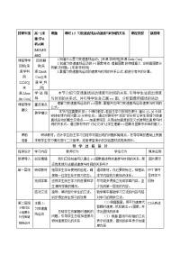 第五节《匀变速直线运动速度与时间的关系》（教科版）