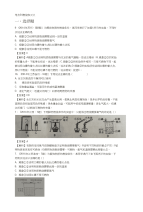 （初中化学中考专题）考点24燃烧和灭火