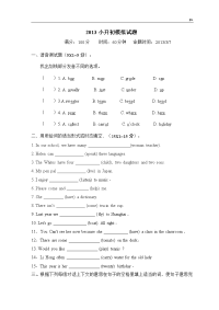 小升初中英语模拟试题-(难)