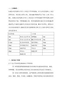 沥青路面施工组织方案